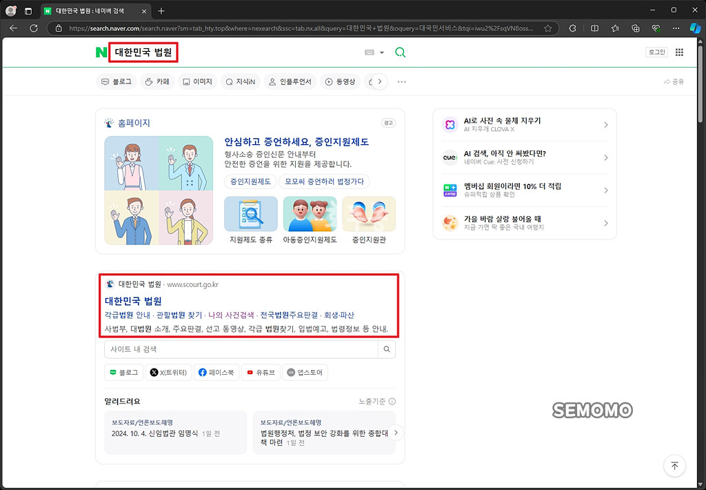 대한민국 법원 검색