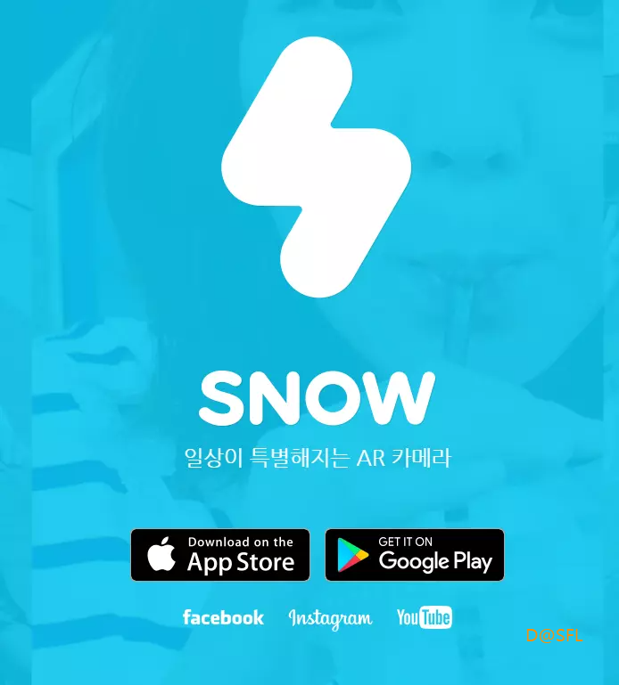 스노우 기업 웹사이트