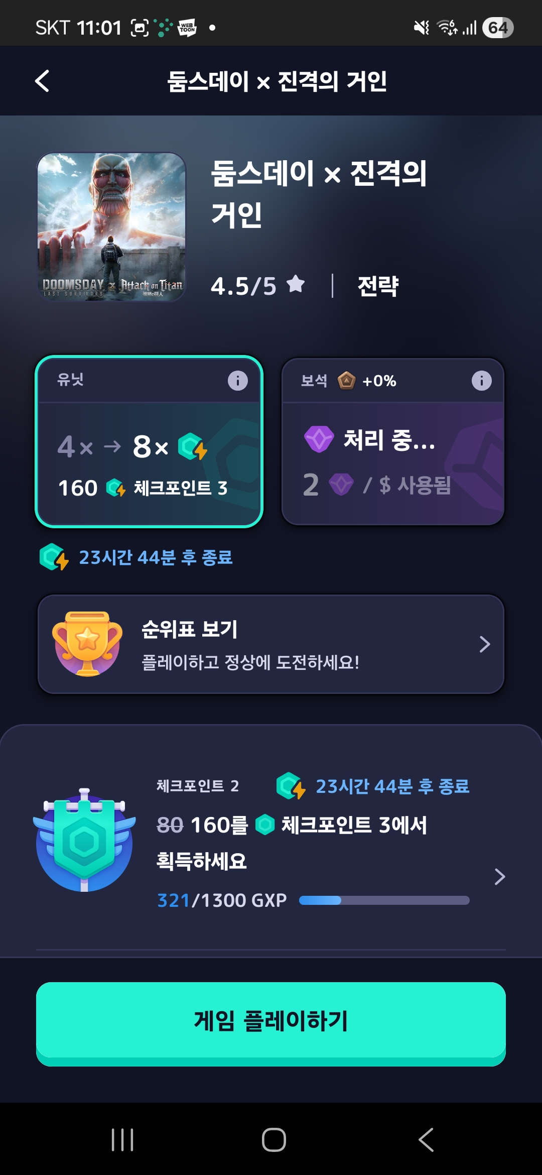 앱테크
