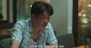 굿보이 7회 줄거리(9)