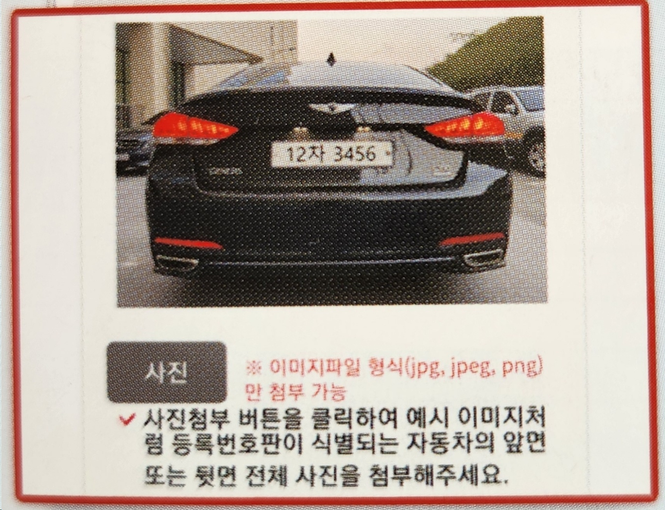 온라인 자동차 재검사ㅣ자동차정기검진 부적합, 다시 검사소 방문해야할까?