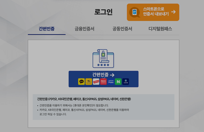 운전면허 벌점조회