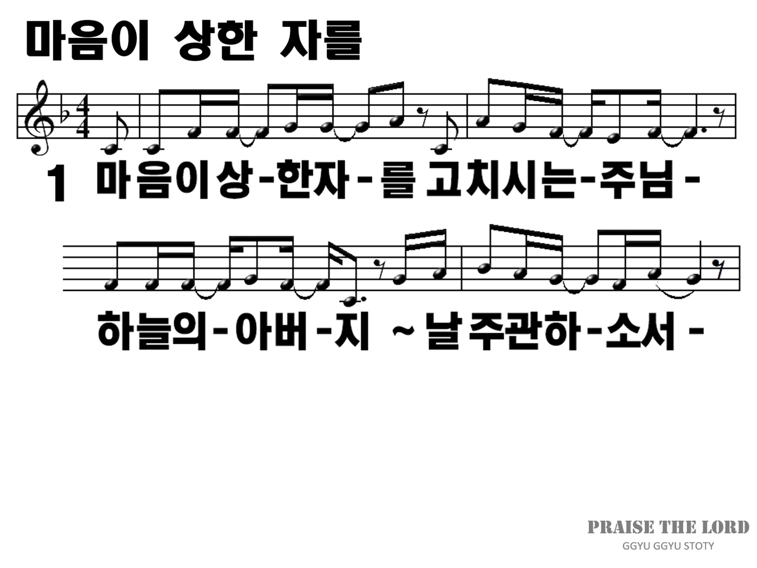 마음이상한자를-옹기장이