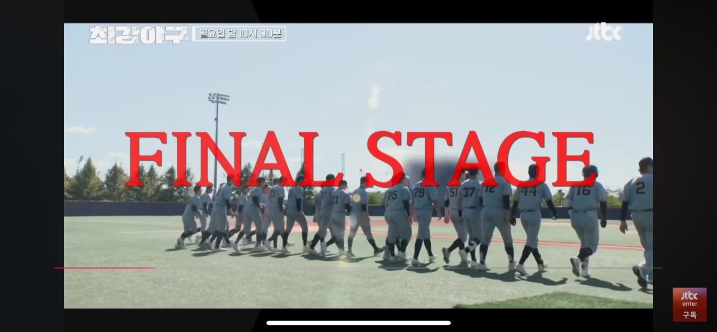 봉황대기 준우승, KBO 드래프트 6명이 지명된 경기상고