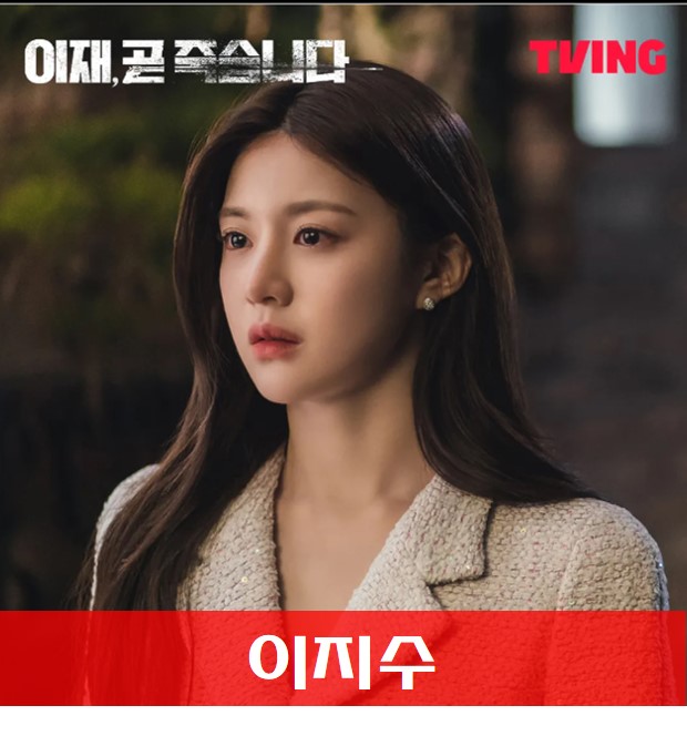 이지수 인물 사진