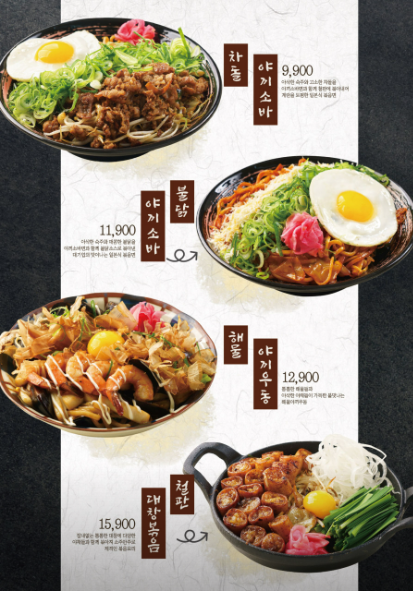 이자카야 토라 메뉴 정보 2