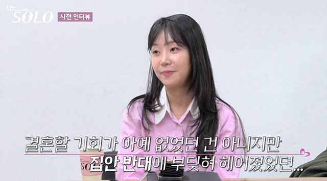 나는솔로 26기 여자 골드특집 옥순 순자 정숙 영자 현숙 영숙