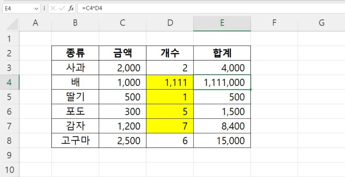 5-엑셀-수식-자동계산-적용