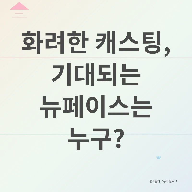 오징어 게임 시즌2_2_subsection