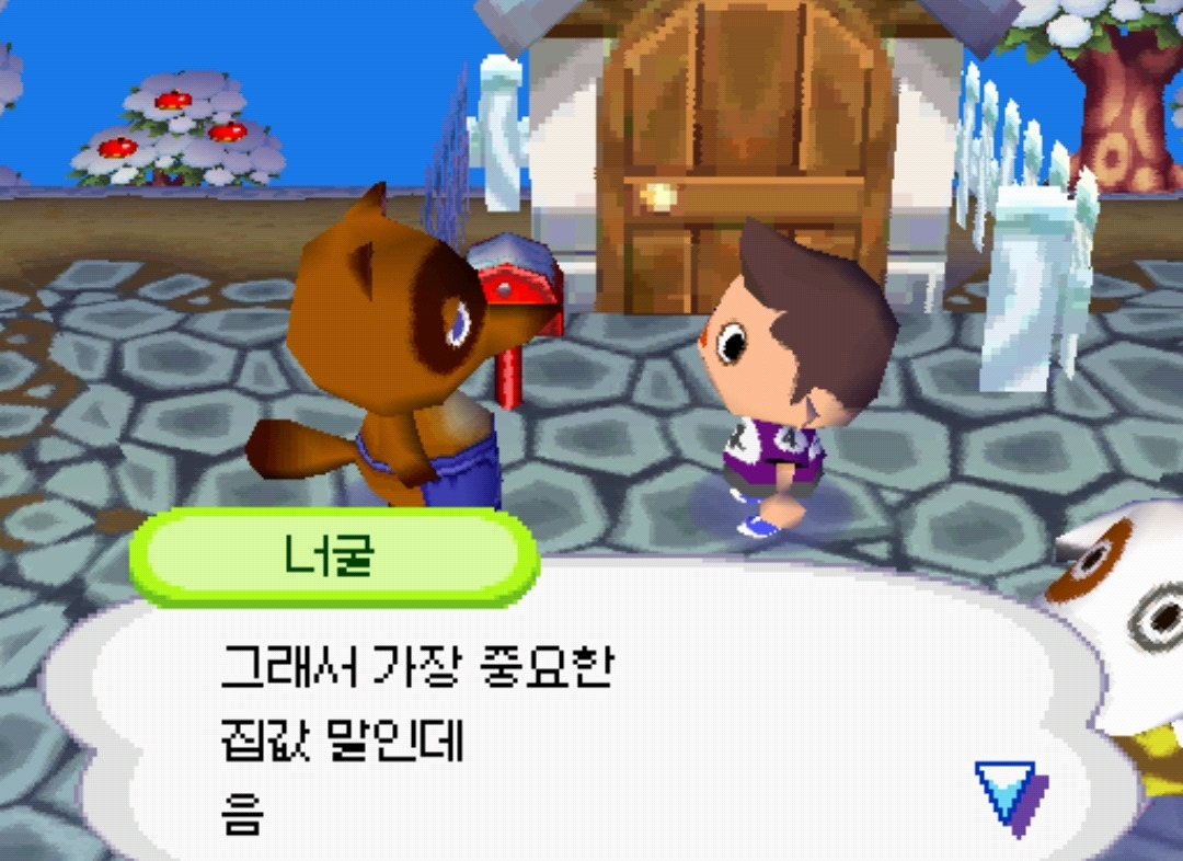 PC 에뮬레이터 환경에서 선명하게 렌더링된 놀러와요 동물의 숲 타이틀 로고와 주인공의 모습