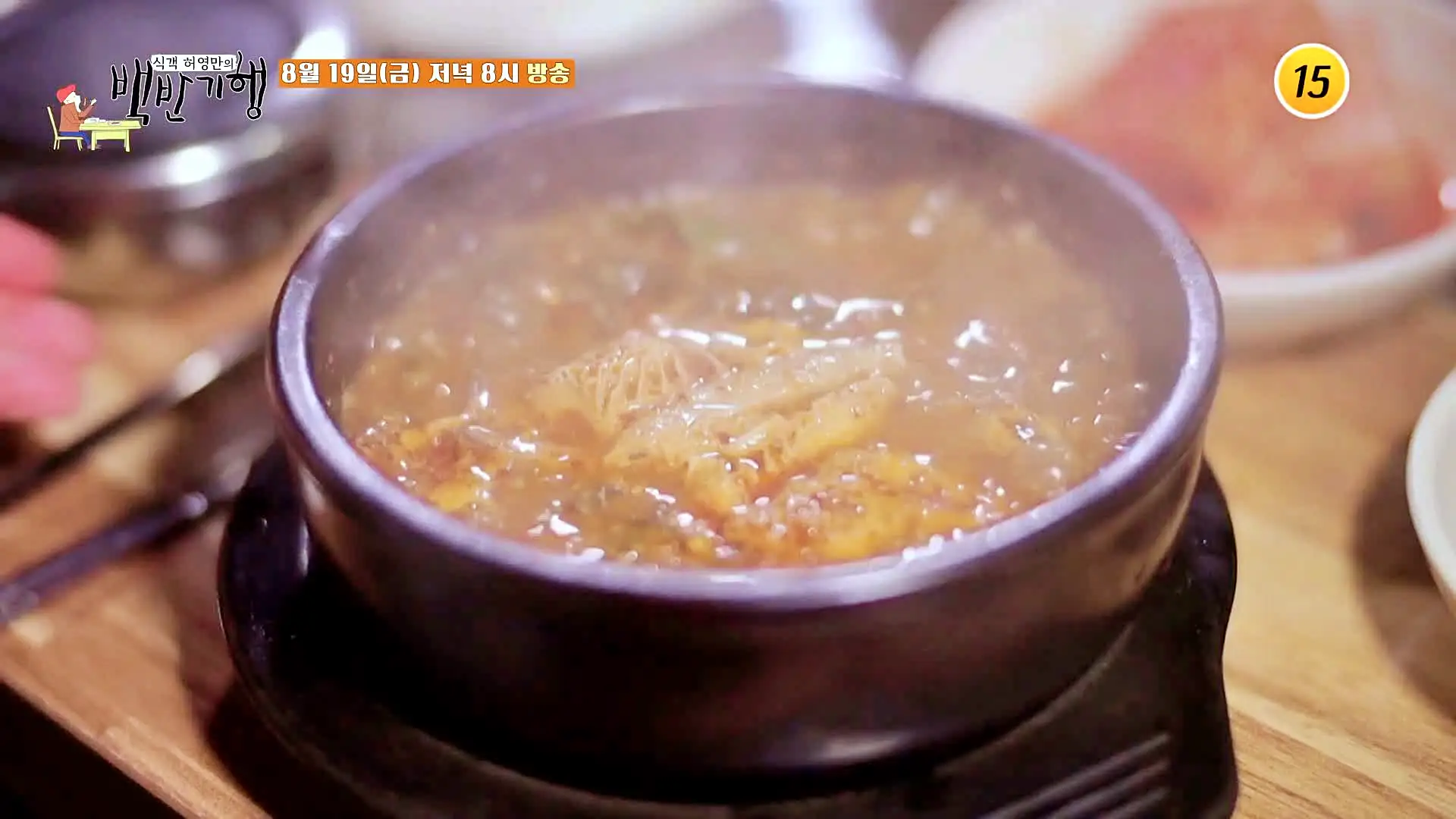 식객 허영만 백반기행 165회 홍수아 편 30년노포 깻잎과 들깻가루가 듬뿍 들어간 구수한 내장탕 상암동 근처 모래내시장 먹자골목 맛집 소개