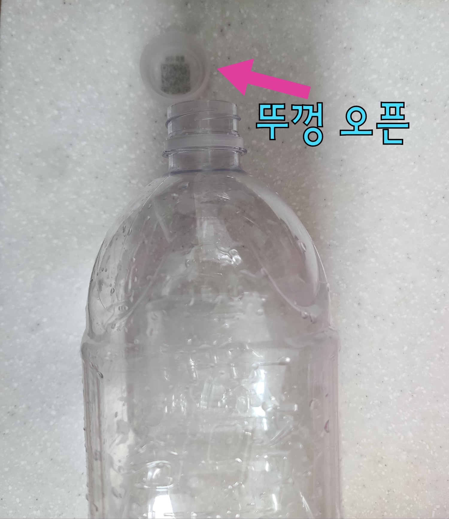 하수구-페트병으로-뚫는-방법-안내-빈-페트병-뚜껑을-열고-고무장갑을-착용하면-준비-완료입니다.