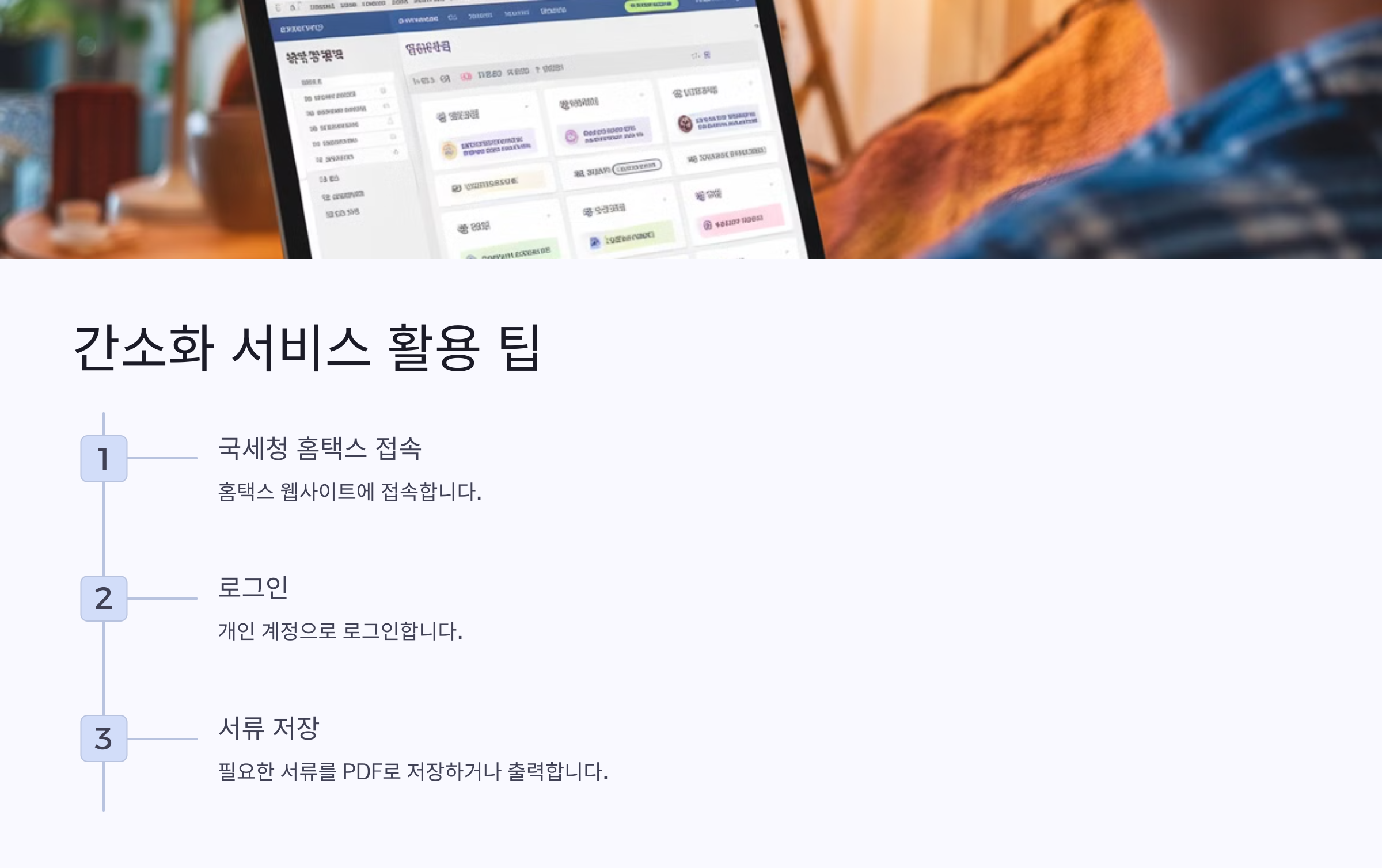 연말정산 서류 준비 알아보기