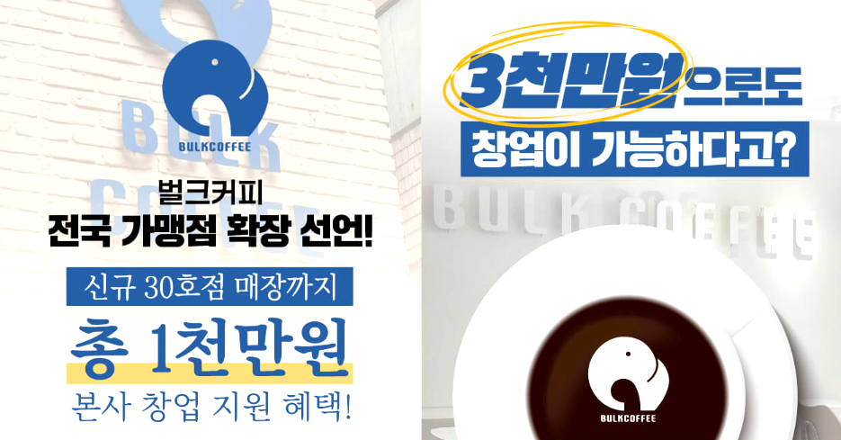 창업비용 절약을 위한 실질적인 팁