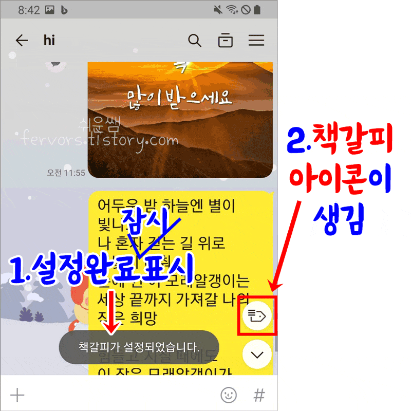 책갈피 아이콘 위치 오른쪽 하단