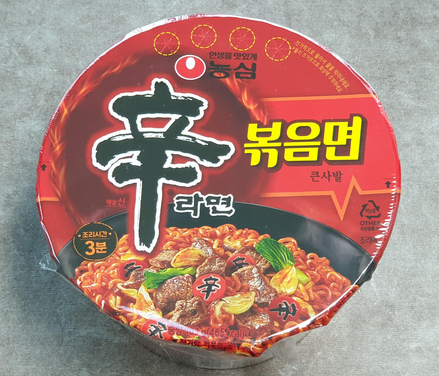 농심 신라면 볶음면 컵라면 신라면신제품