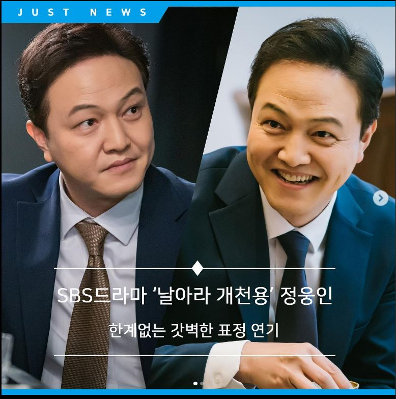 정웅인