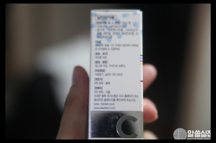 클리어틴 효과 부작용