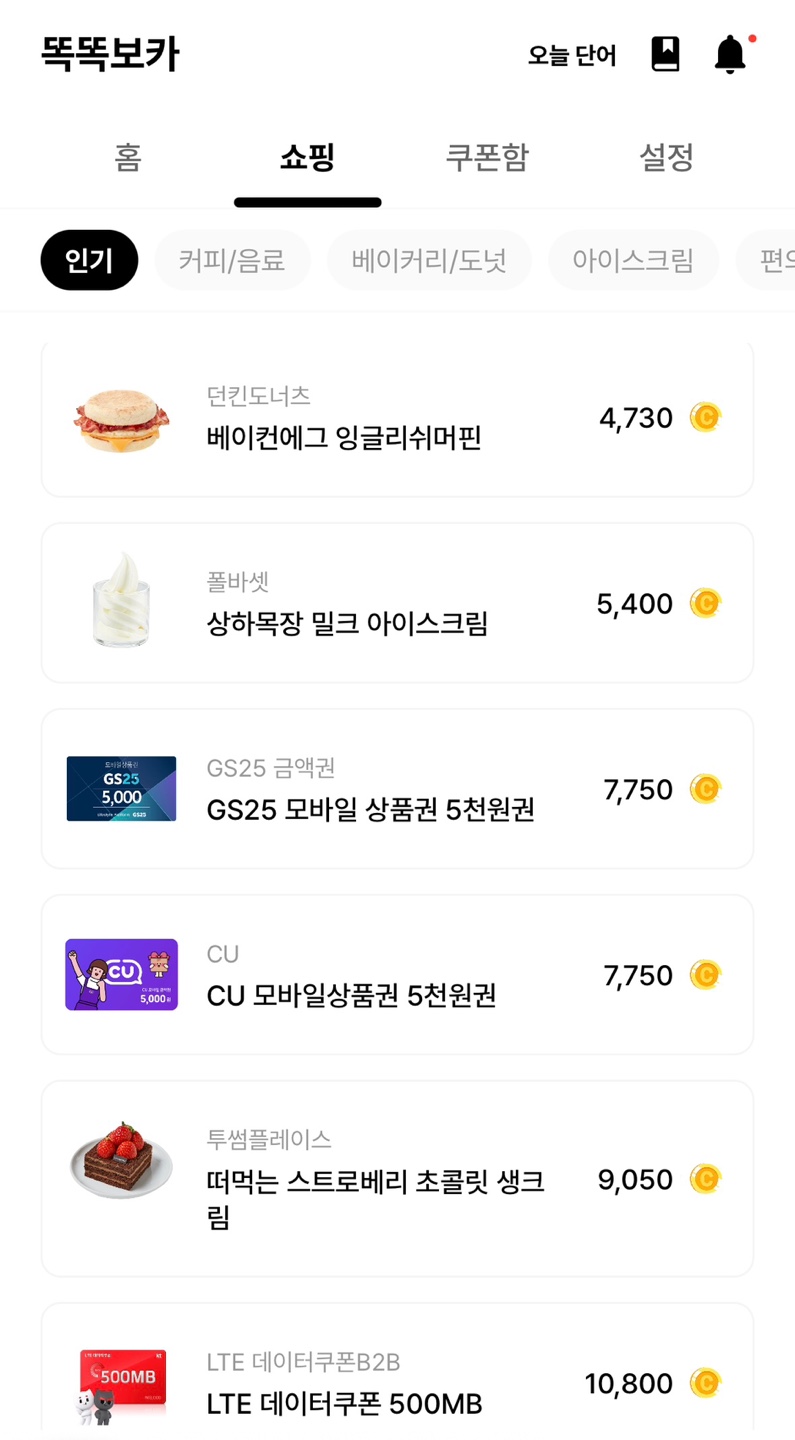 똑똑보카 추천인