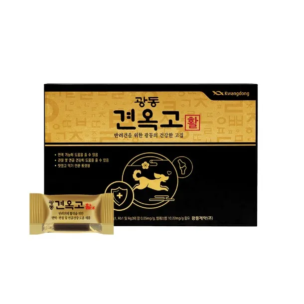 견옥고