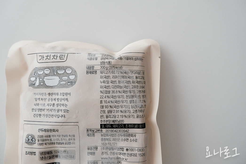 한살림 장보기 한살림추천 한살림추천템 유기농 친환경 추천템 한살림장보기 장바구니 집밥 건강한밥상 카카오파이 샐러드드레싱 요구르트샐러드소스 얼음식혜 식혜 간장돼지불고기 고추장돼지불고기 갈색양송이버섯