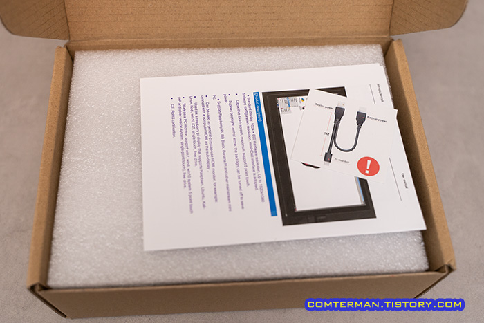 7인치 터치스크린 언박싱