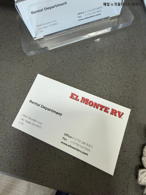 엘몬테RV