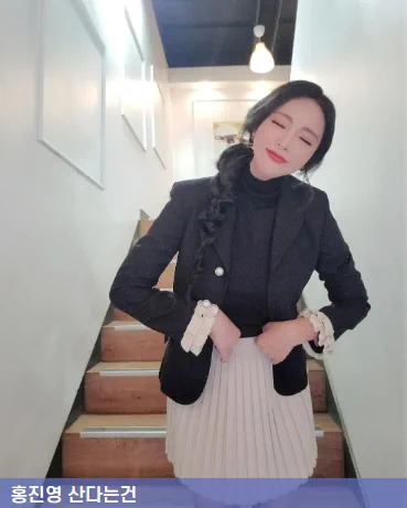 홍진영 캐쥬얼 정장 사진