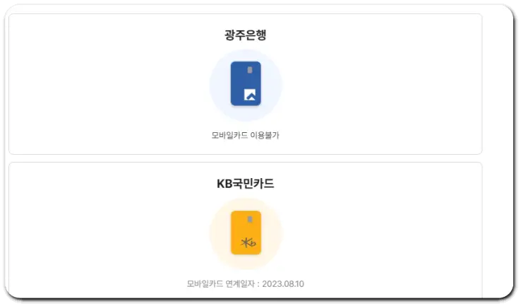 k패스카드 추천 