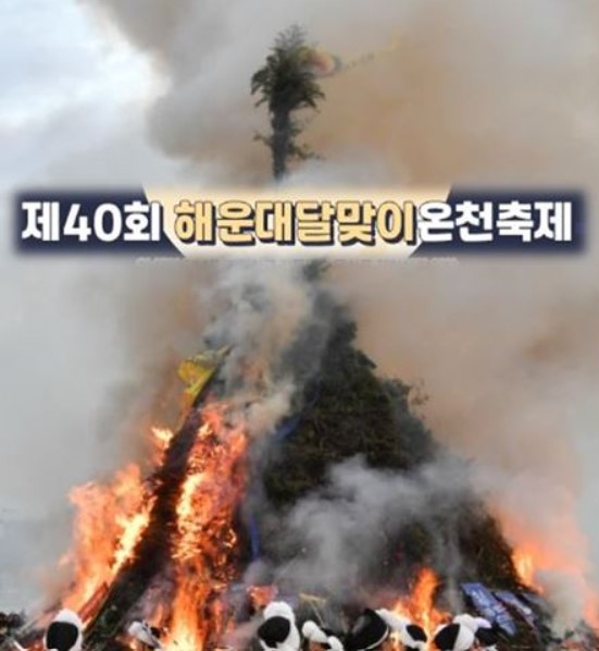 2025년 정월대보름 행사 총정리!