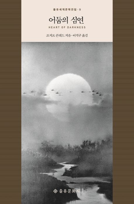 어둠의 심연 관련 사진