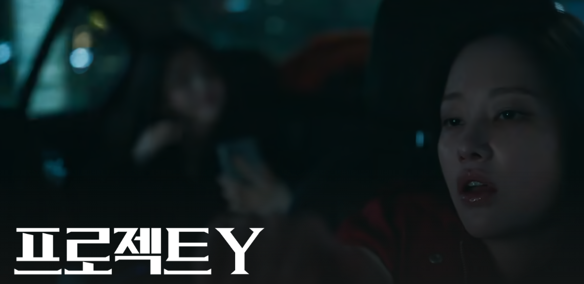 프로젝트Y