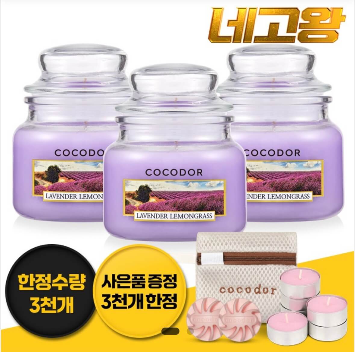 네고왕 코코도르 디퓨저