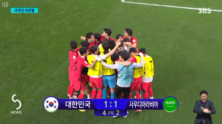 대한민국-요르단-축구-4강-다시보기-2023카타르아시안컵-결승좌절-아쉽지만-수고하셨음