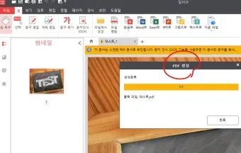 알PDF파일 무료 다운로드에 대한 설치가이드_18