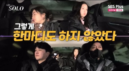 나는솔로14기