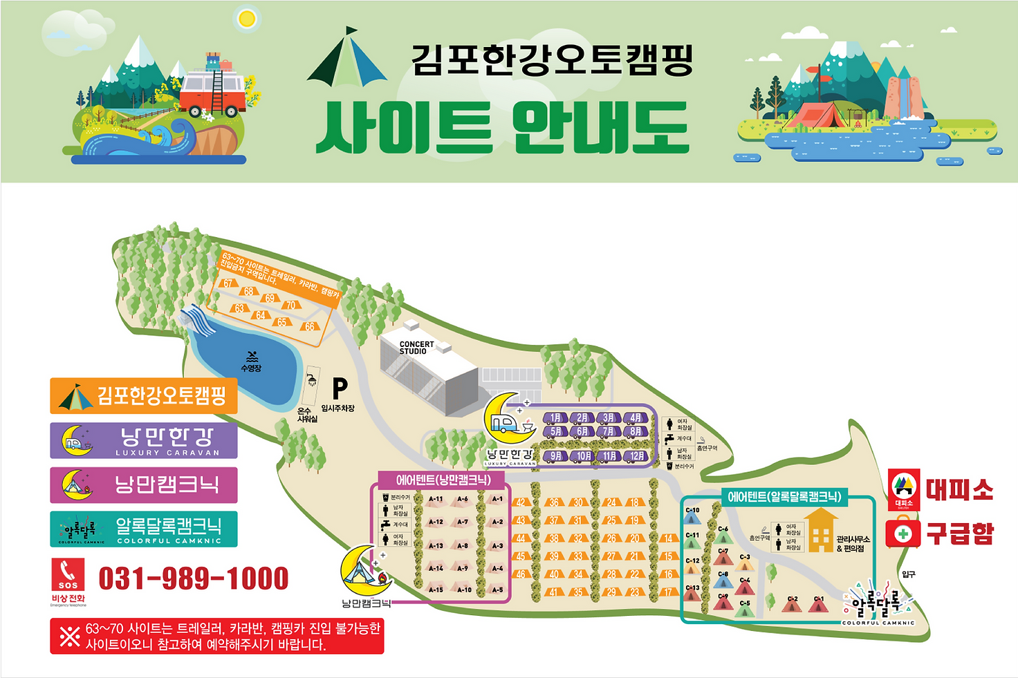배치도