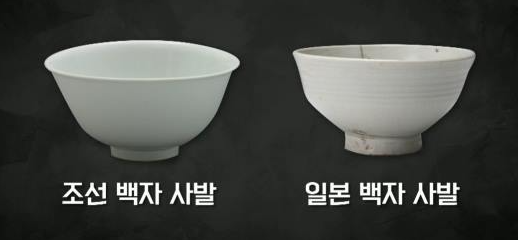 조선 백자, 일본 백자 비교