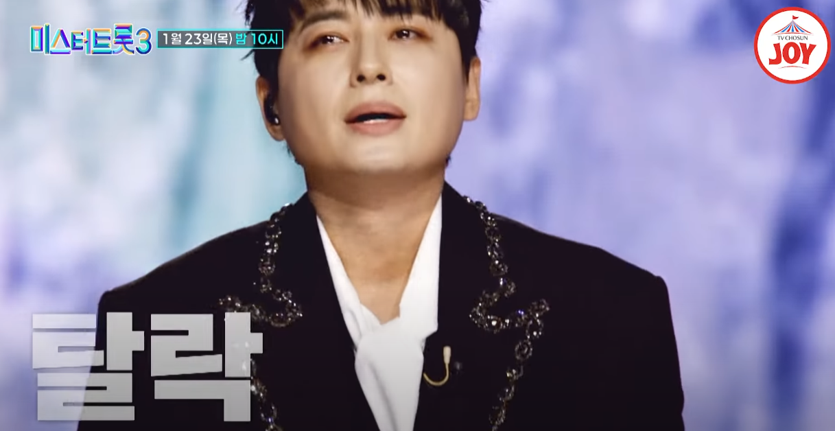 미스터트롯3-투표하기