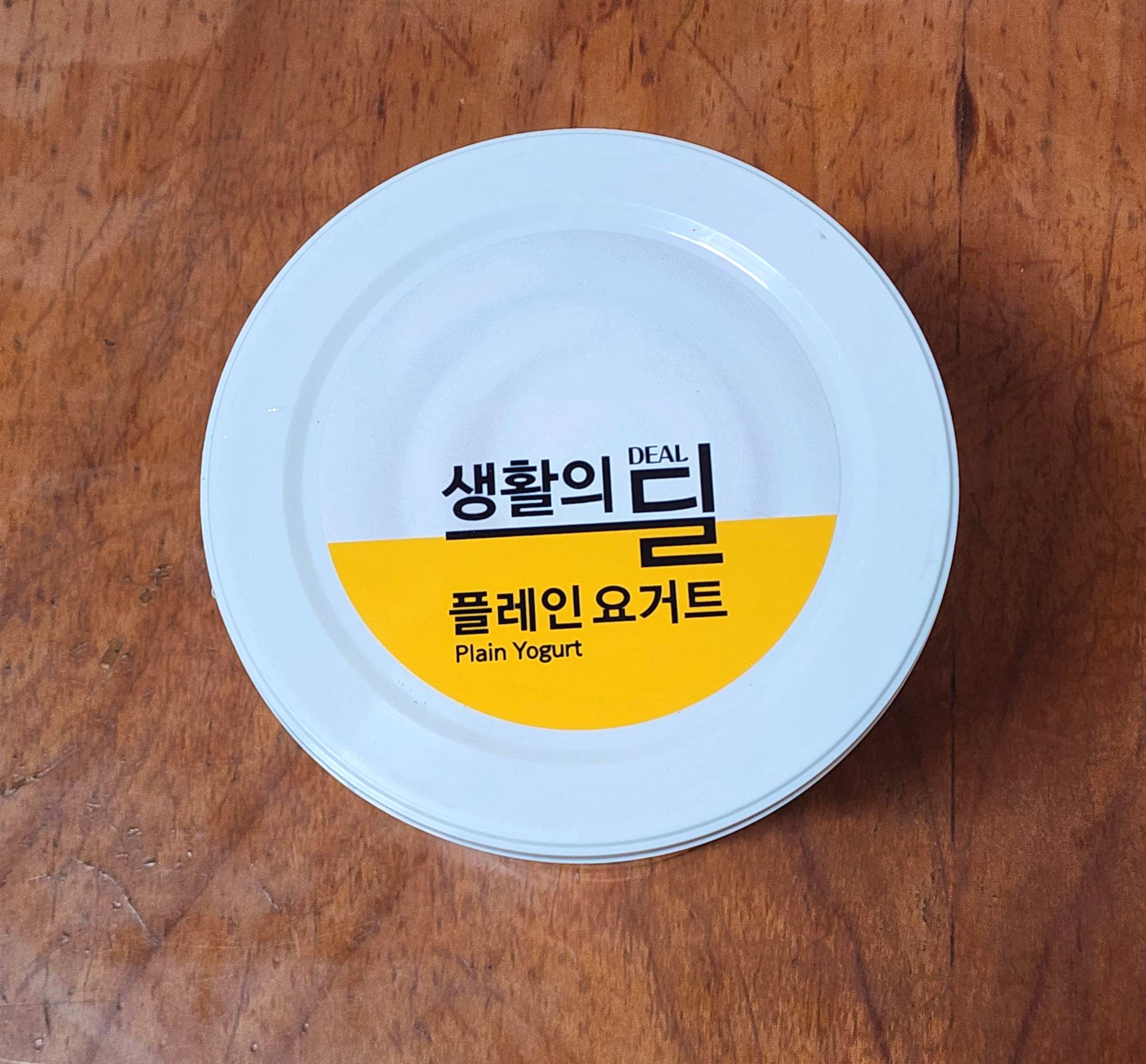 생활의딜플레인요거트