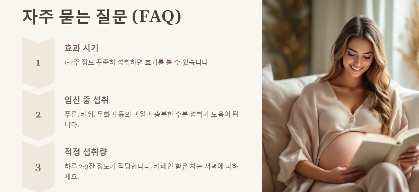 변비에 좋은 음식 차