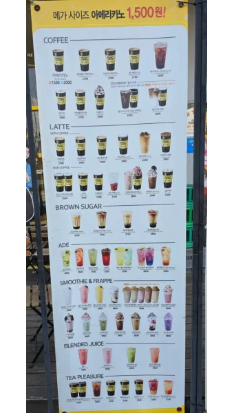 메가커피 어플 기프티콘 쿠폰 사용 등록_51