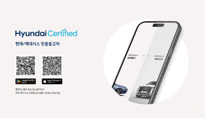 현대 인증 중고차