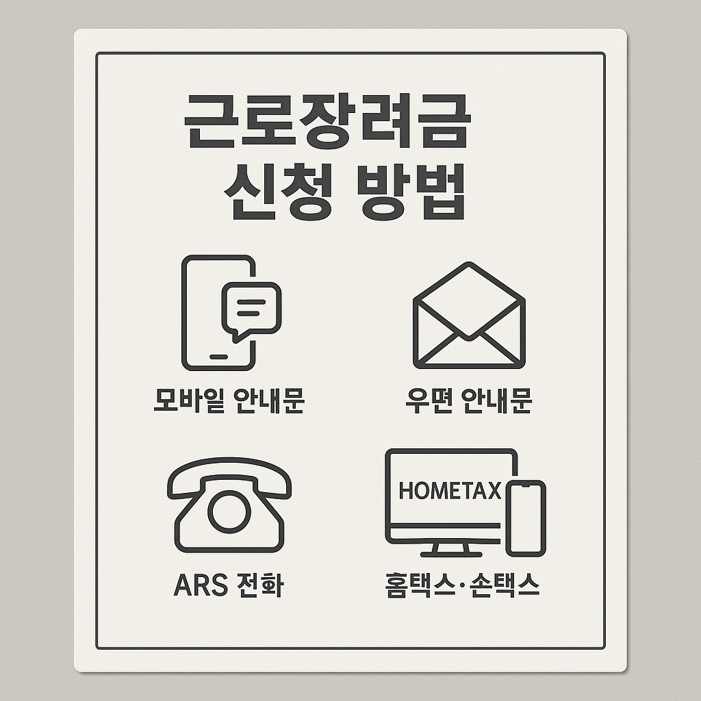 신청 방법 총정리