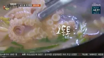 백반기행 부안 백합정식 군산 충무공정식 맛집 소개_12