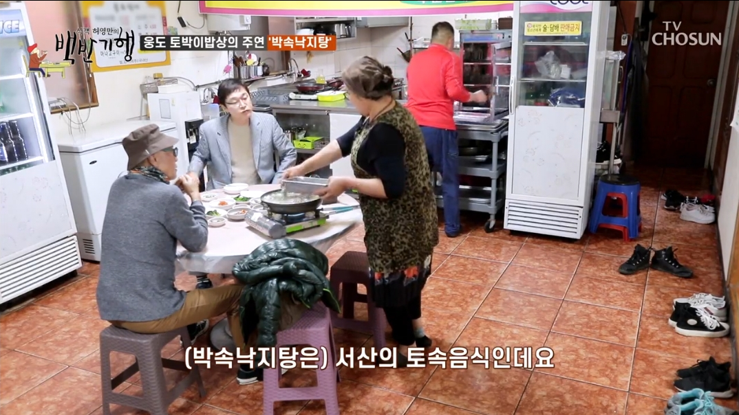 박속낙지탕-설명