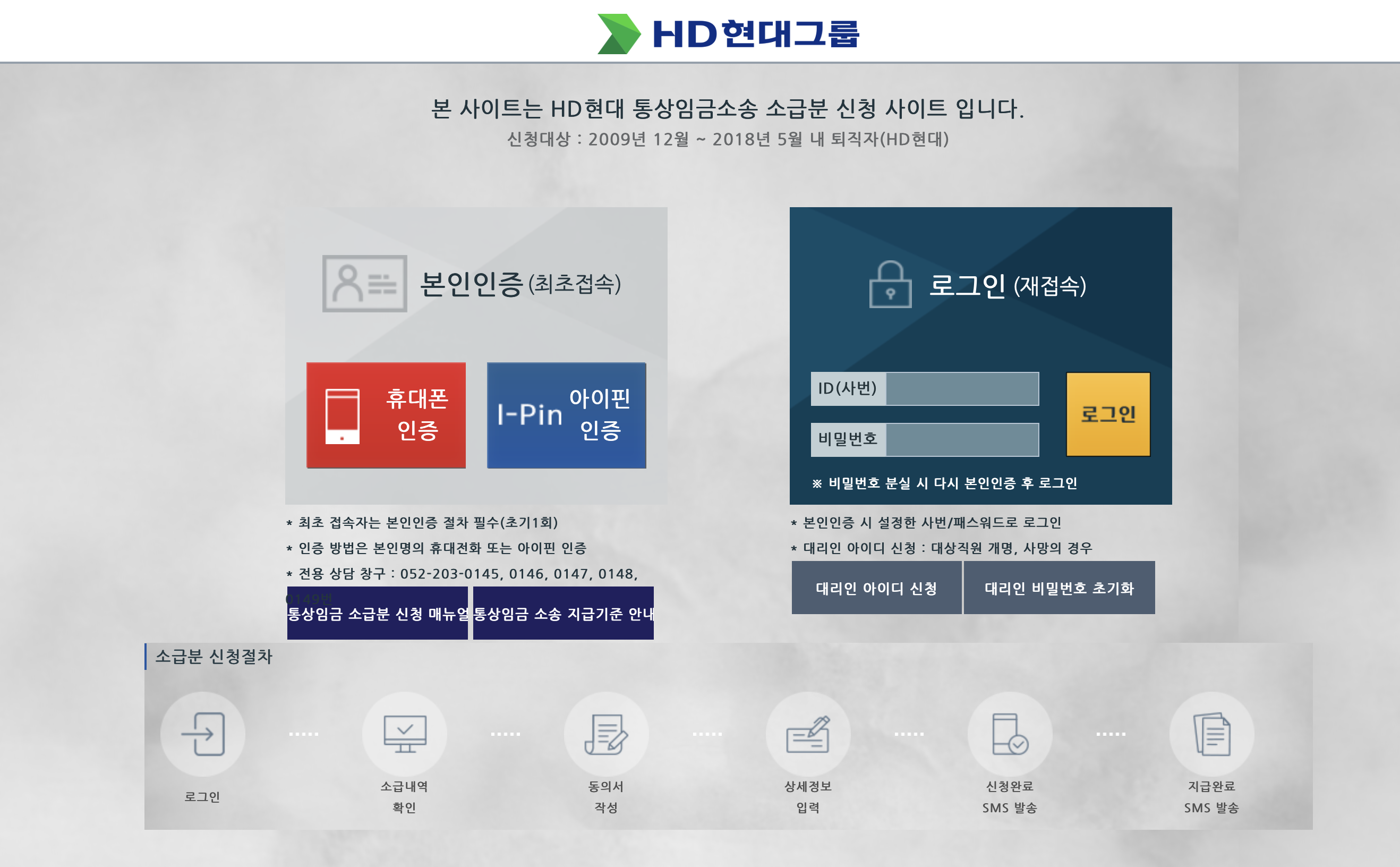 HD현대 현대중공업 통상임금 소급분 신청