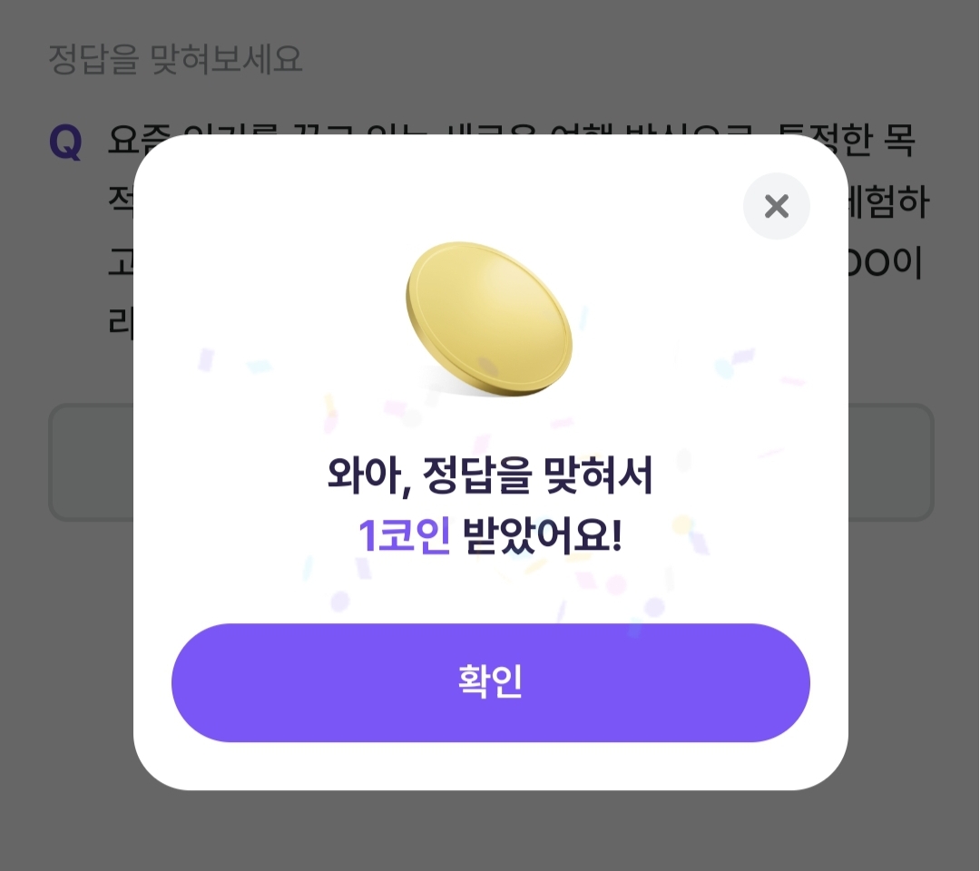 비트버니 퀴즈 1월17일 정답 ㅅㄹㅇㅌㄹㅂ