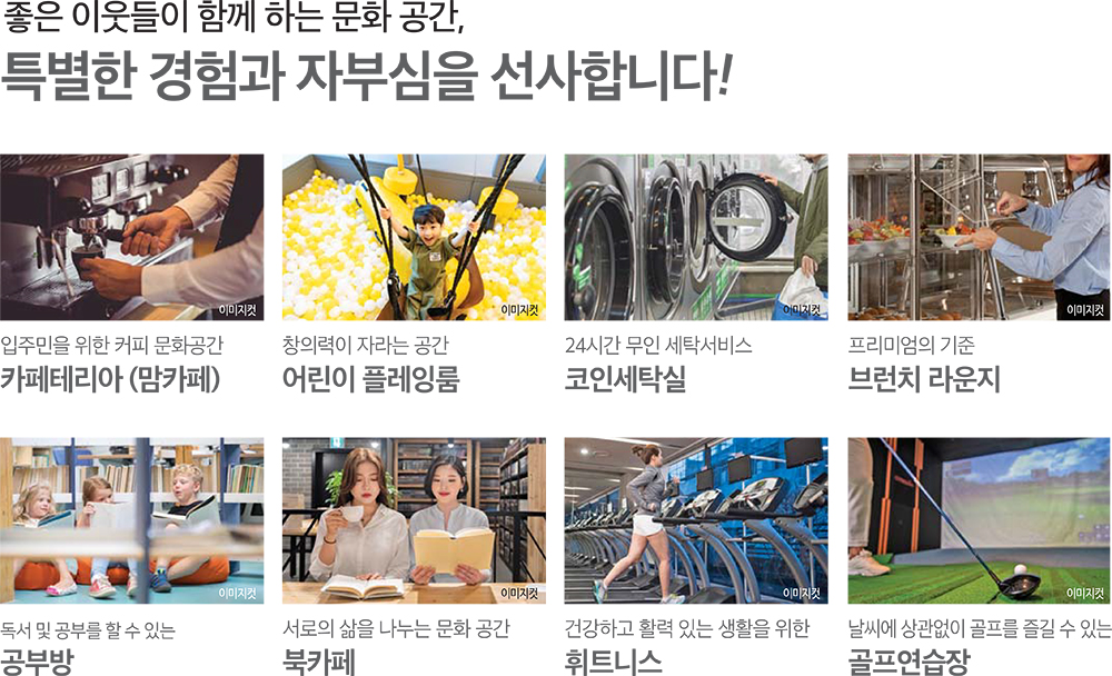 무거 비스타동원&amp;#44; 분양가&amp;#44; 평면도&amp;#44; 모델하우스&amp;#44; 견본주택&amp;#44; 입지환경&amp;#44; 울산아파트분양