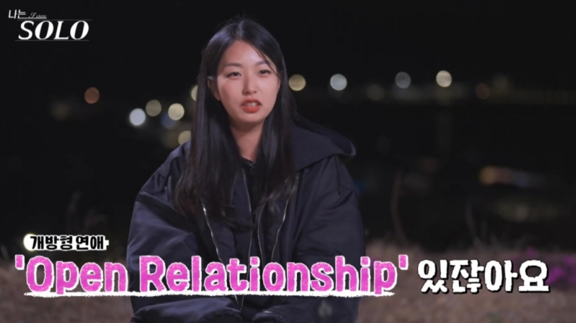 나는솔로21기 정숙이 눈물을 흘렸던 이유